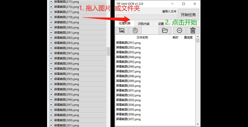 第240913期 - github开源ocr神器