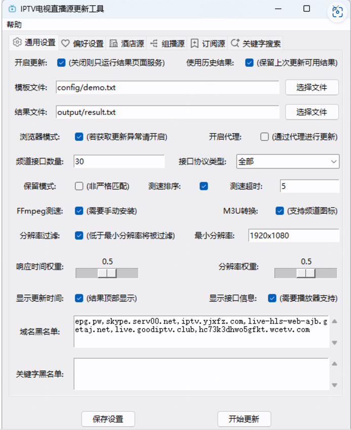 第241204期 - IPTV
