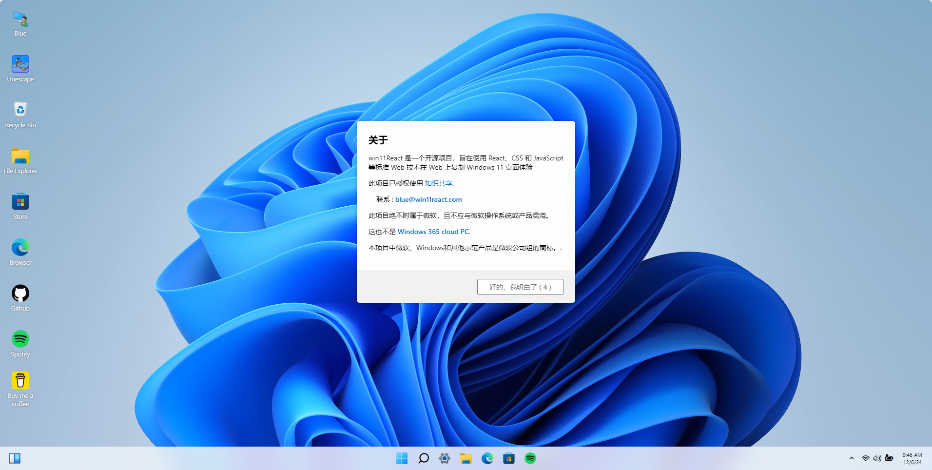 第241206期 - win11React